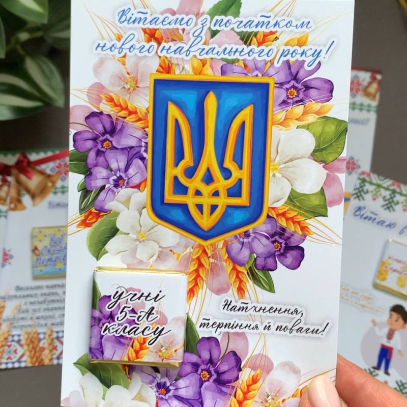 Іменна картка з шоколадом для вчителя «Вітаємо з початком нового навчального року» Іменна картка з шоколадом для вчителя «Вітаємо з початком нового навчального року»