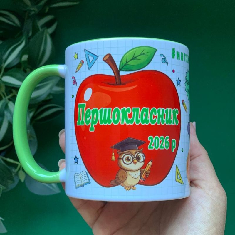 Іменна чашка для першокласника «Яскраві стікери» (подарунок дитині в школу) Іменна чашка для першокласника «Яскраві стікери» (подарунок дитині в школу)