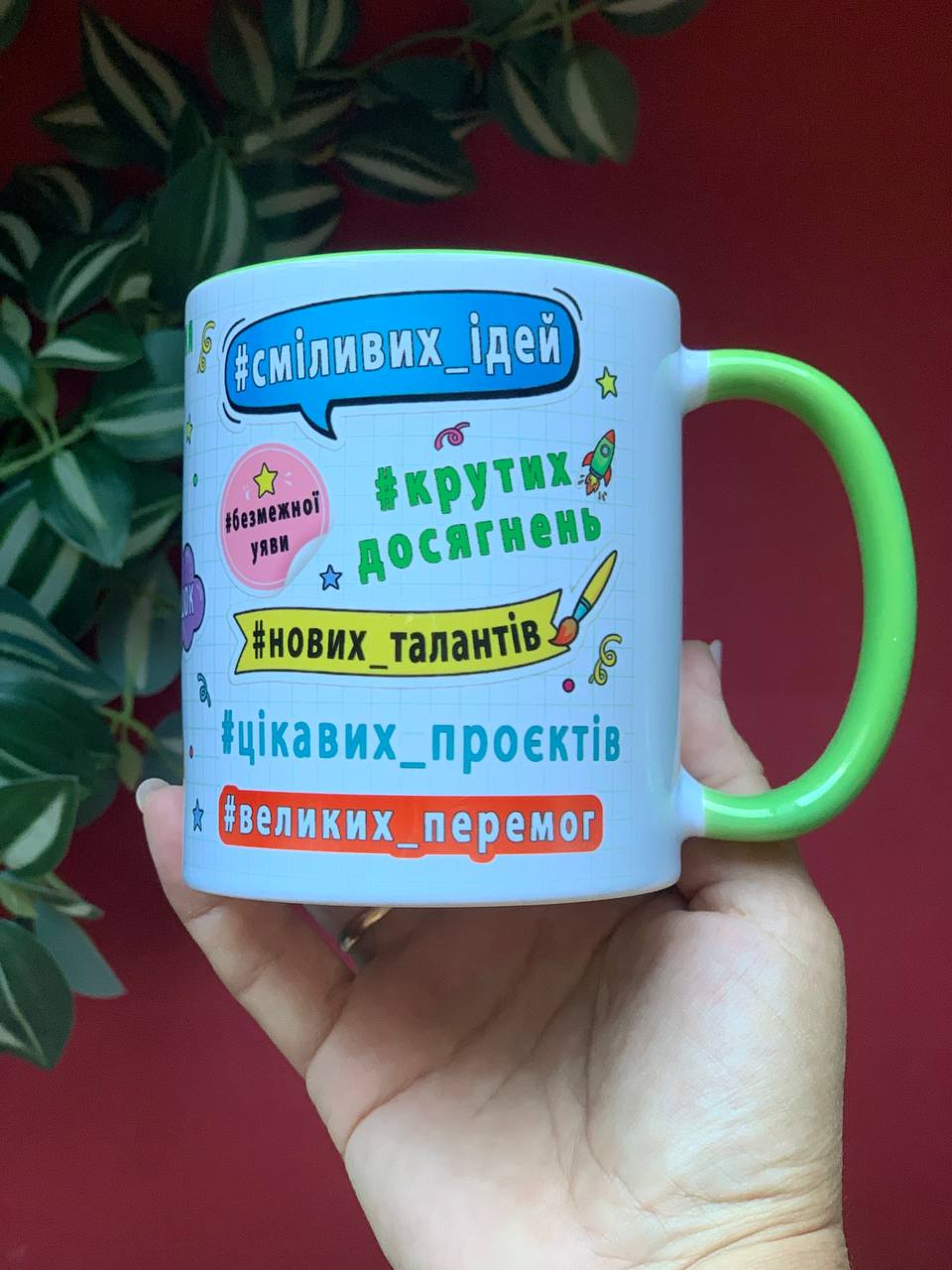 Іменна чашка для першокласника «Яскраві стікери» (подарунок дитині в школу) Іменна чашка для першокласника «Яскраві стікери» (подарунок дитині в школу)